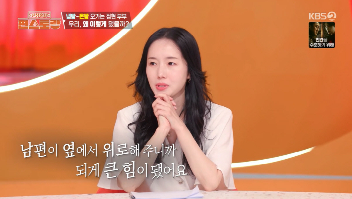 이정현, 2년 투병 끝 모친상…"♥남편, 못 걷는 엄마 엎고 다녀" 울컥