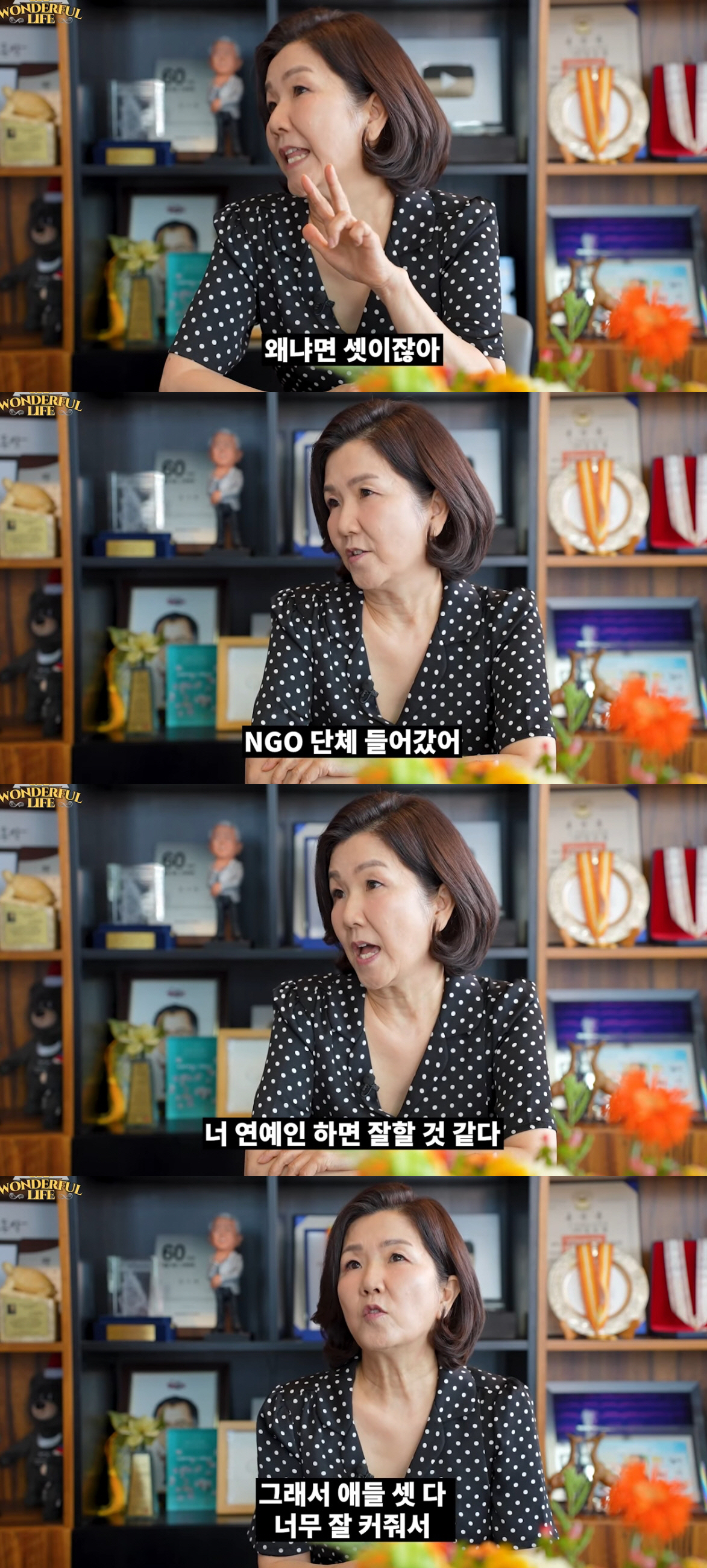 이성미, '박보영 닮은꼴' 딸에 연예인 권했는데.."NGO 단체 들어가"