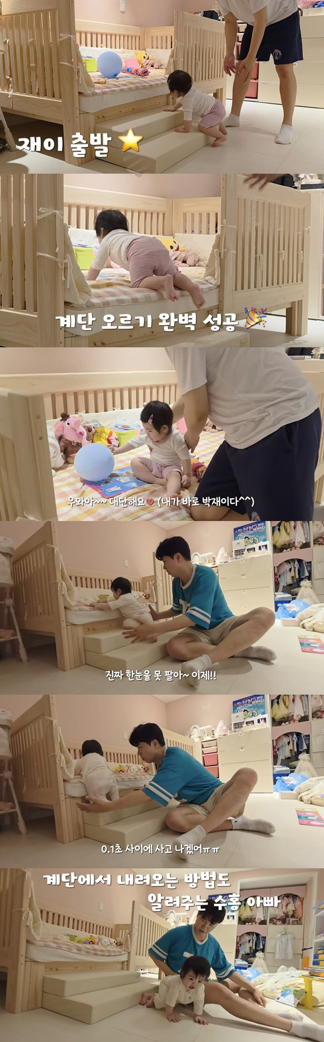 박수홍 딸 재이, 계단 오르다 아찔.."0.1초만 방심해도 사고" 걱정