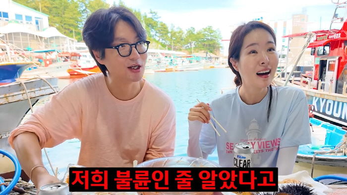김태현♥미자, '불륜 오해' 황당 해프닝… "내연녀랑 무슨 유튜브냐"