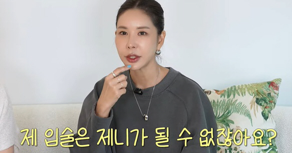 '연매출 100억' 김준희 "제니 입술? 찢어도 안돼" 팩폭 들었다