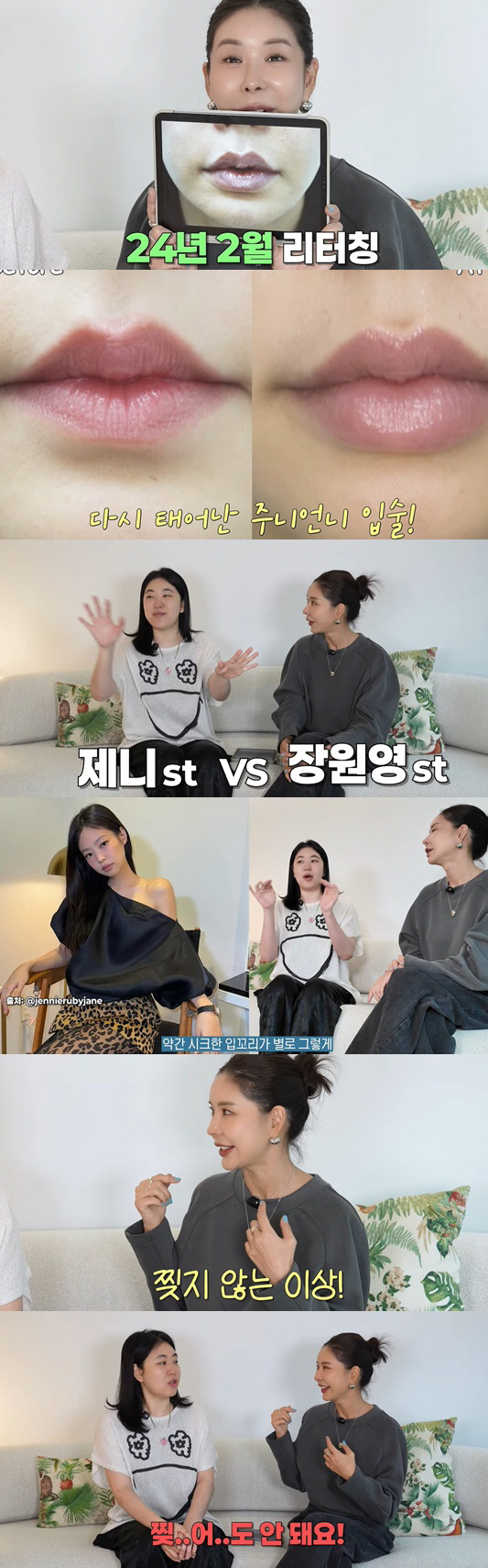 '연매출 100억' 김준희 "제니 입술? 찢어도 안돼" 팩폭 들었다