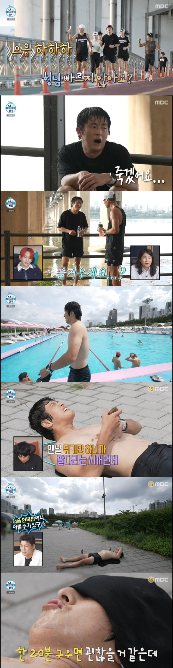 기안84, 15km 러닝+수영에 탈진했다 "신고해야 하는거 아냐" ('나…