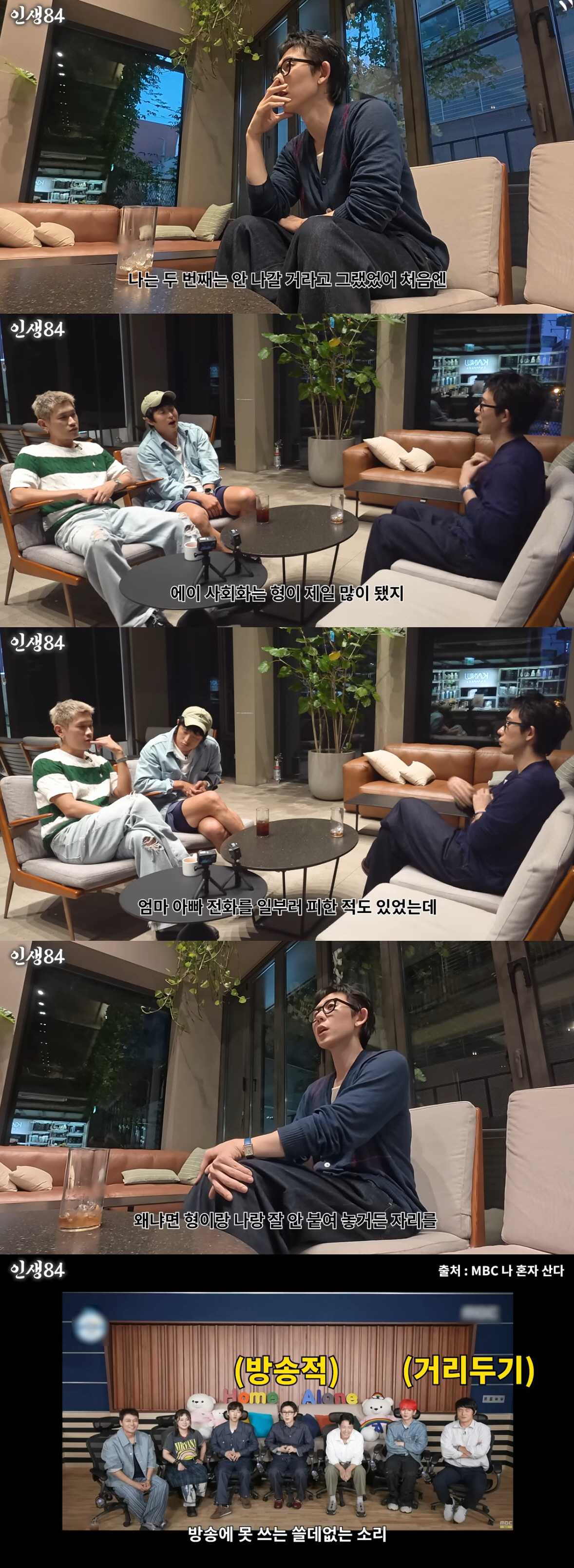 기안84, '나혼산' 자리 배치 속사정 "코쿤과 안 붙여 놓더라"