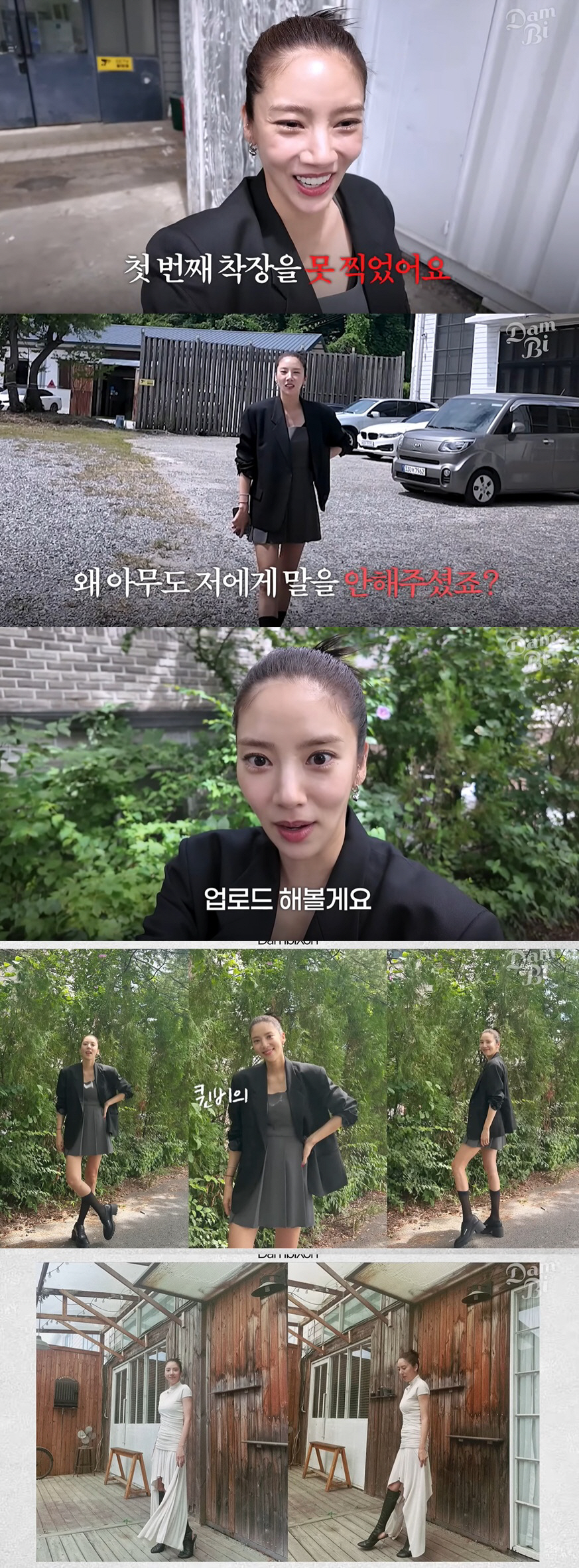 손담비, 출산 후 13kg 감량..비키니 몸매 '원상복구'