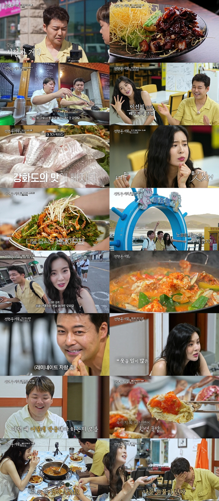 '열애 2번 들킨' 전현무 “비밀연애 조용한 동네 데이트 비추! 찍히면 …