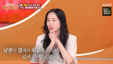 이정현 결혼 후 모친상 “♥의사 남편이 큰 위로, 정말 고마워” 울컥