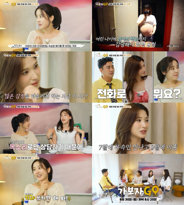 율희 "유명 무속인이 최민환과 이혼 예언했는데 2개월만에 진짜 갈라서"