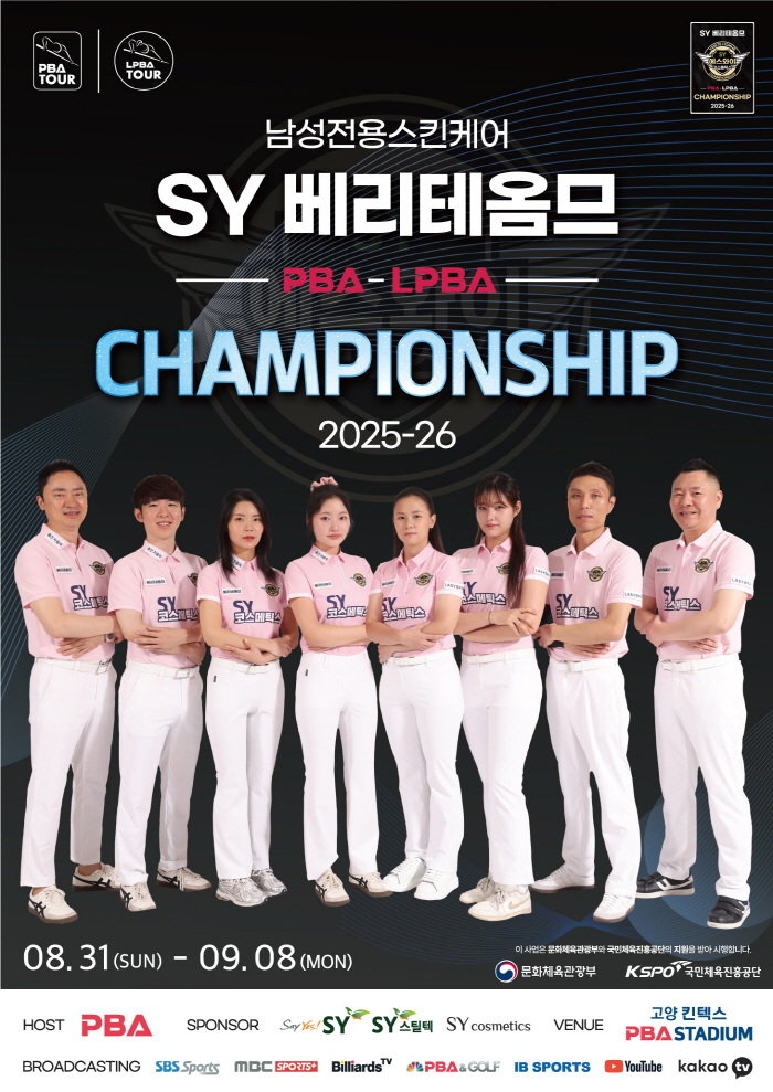 '한국선수들 우승좀 합시다' 외국인 독식분위기 PBA-LPBA 4차투어 ‘SY 베리테옴므 챔피언십’ 31일 개막