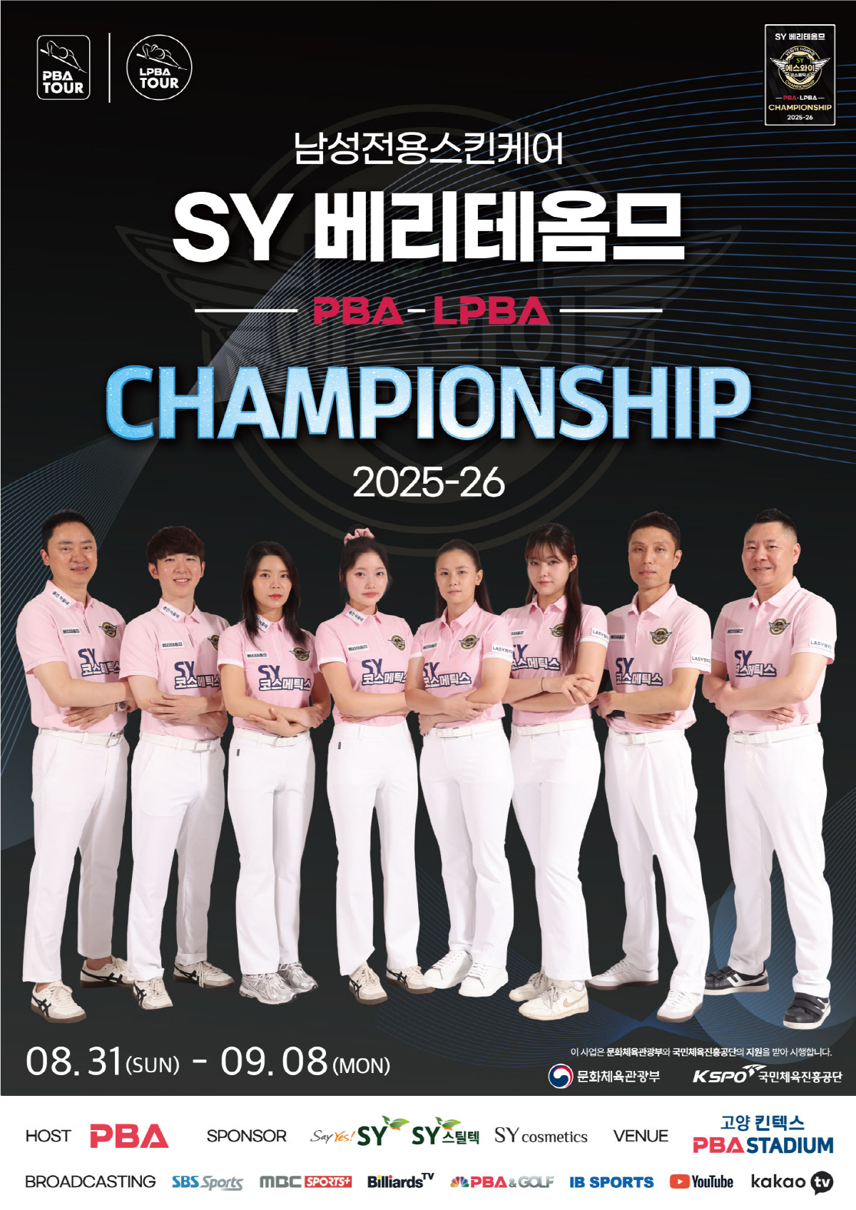 '한국선수들 우승좀 합시다' 외국인 독식분위기 PBA-LPBA 4차투어 …