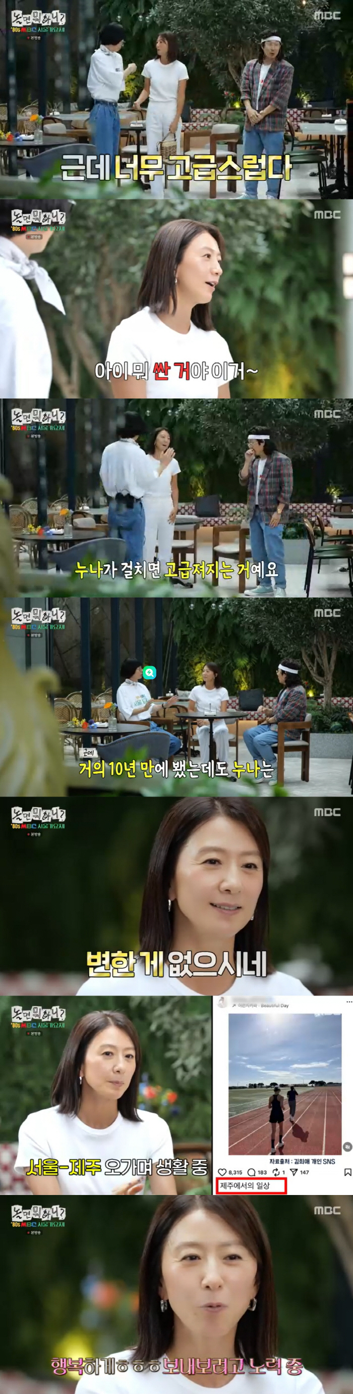 김희애, 흰티만 걸쳐도 고급美 폭발 "이 옷 싼 거야"(놀뭐)