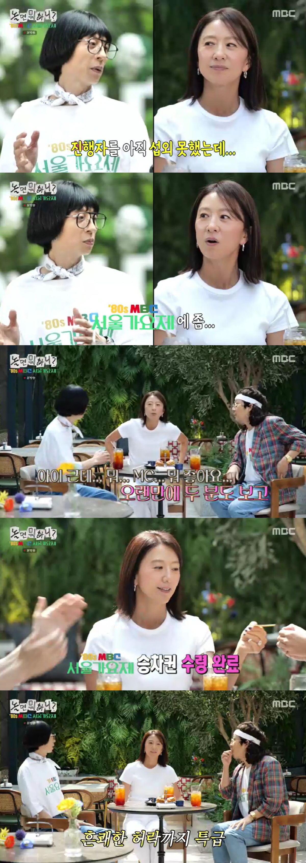 '놀뭐' 김희애, 80's 서울가요제 MC 확정..“너무 재밌을 것 같다…
