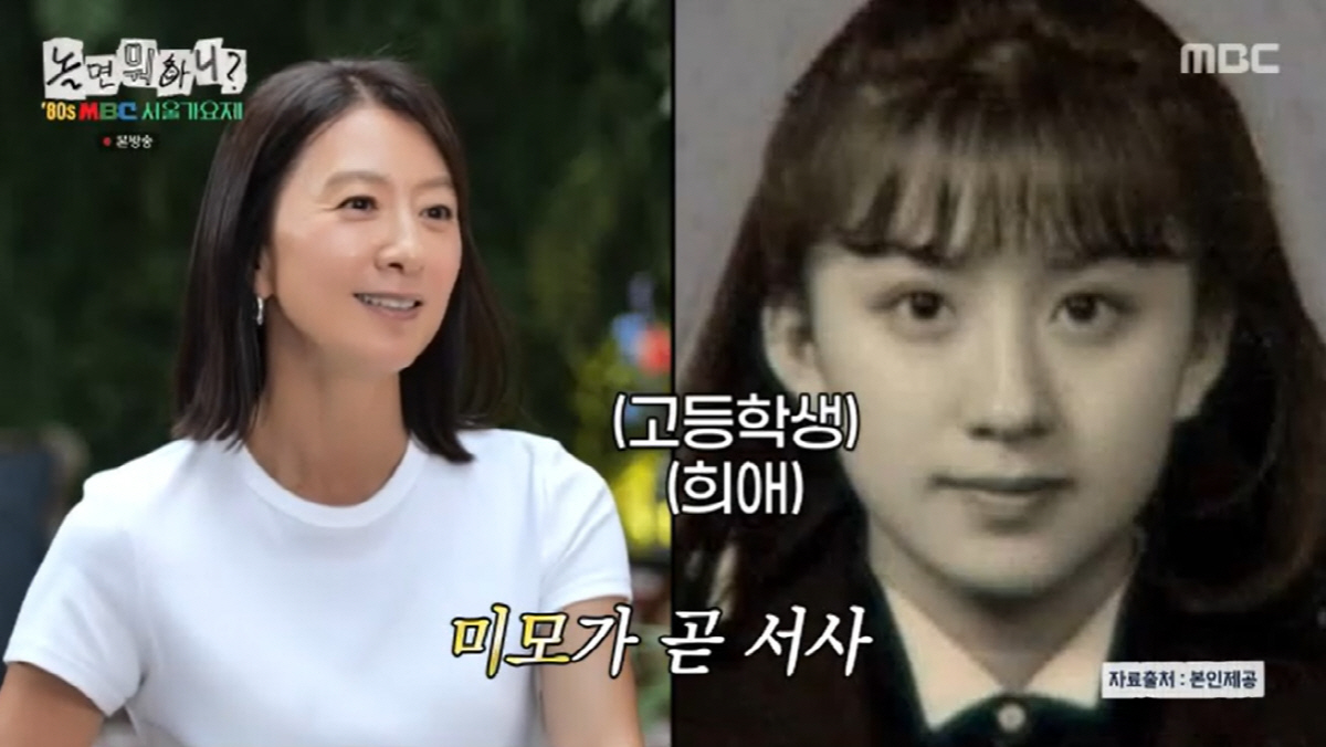 '놀뭐' 김희애, 80's 서울가요제 MC 확정..“너무 재밌을 것 같다…