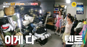 '싱글맘' 박은혜, 캠핑 용품 판매점급 창고 공개..텐트만 8개 '깜짝'