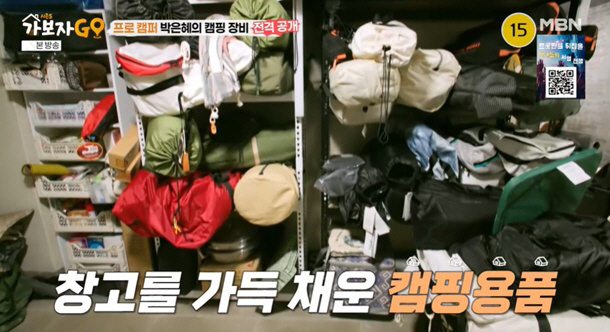 '싱글맘' 박은혜, 캠핑 용품 판매점급 창고 공개..텐트만 8개 '깜짝'