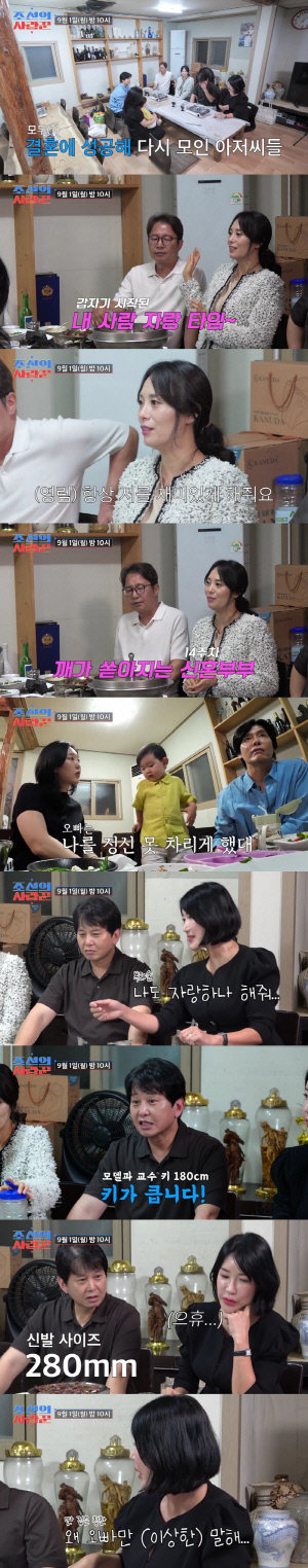정영림, ♥심현섭에 꿀 뚝뚝 