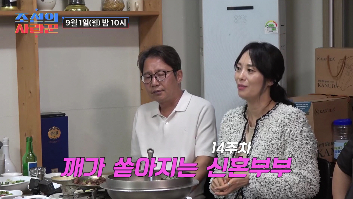 정영림, ♥심현섭에 꿀 뚝뚝 "날 항상 웃게 해줘, 심심하지 않다"(조선…
