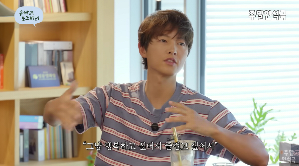 "나만 믿어" 송중기, 주연배우의 책임감.."마음 힘든 현장 있어, 행복…