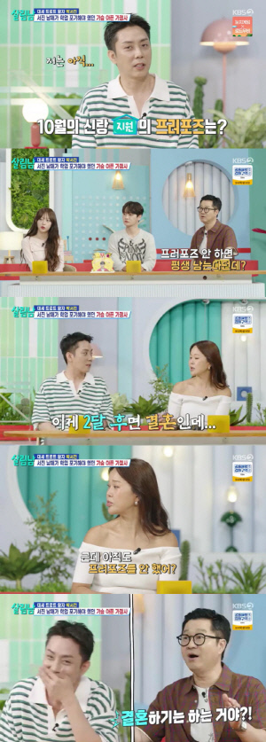 '9세 연하♥' 은지원, 프러포즈 안했다..결혼 두 달 남았는데 
