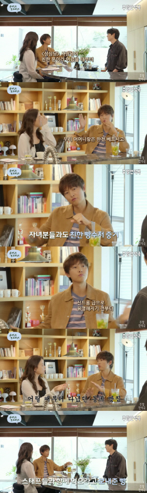 송중기, 대전 X심당 '빵수저'였다..