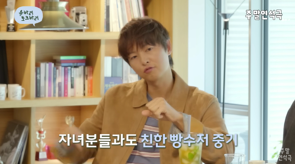 송중기, 대전 X심당 '빵수저'였다.."사장님과 친해, 촬영장 서포트 받…