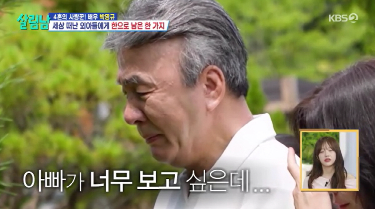 재혼 6년 만에..박영규, 아내·딸과 '子 수목장' 첫 동행..“함께라서…