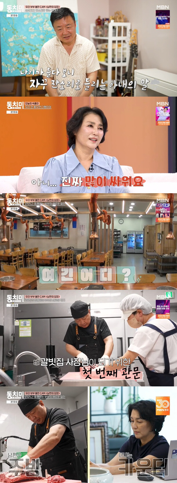 '이유진 아버지' 이효정, 요식업 사장 됐다 "직접 조리 배우며 운영"