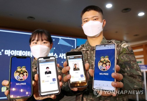 군인 모바일 신분증 '밀리패스' 가입자 100만명 넘어