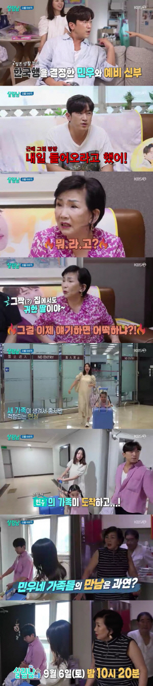 이민우, ♥싱글맘 6세 딸 데리고 한국 왔다..갑작스러운 합가에 母 당황 