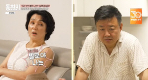 이효정 아내, 충격 고백 