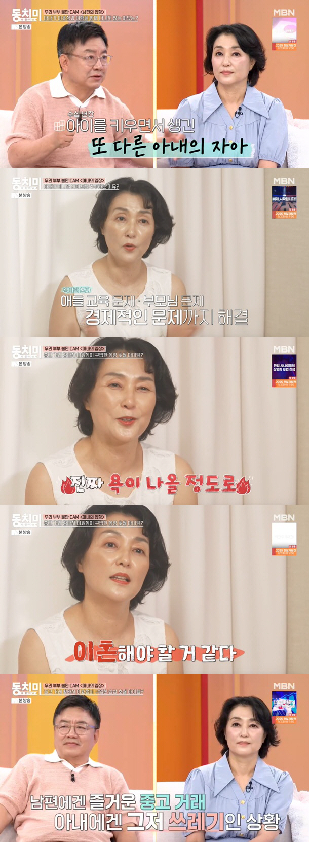 이효정 아내, 충격 고백 "아들 이유진에 이혼 고민까지 털어놨다"