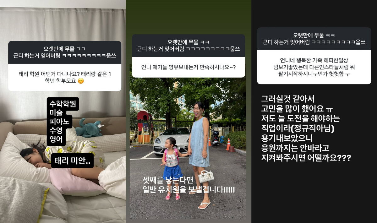 이지혜, SNS 공동구매에 솔직 심경 "정규직 아닌 도전하는 직업, 지켜…