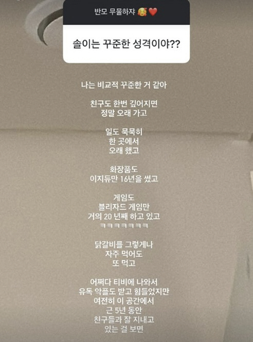'박성광♥' 이솔이 "어쩌다 '동상이몽' 출연해 욕 먹어" 억울함 토로