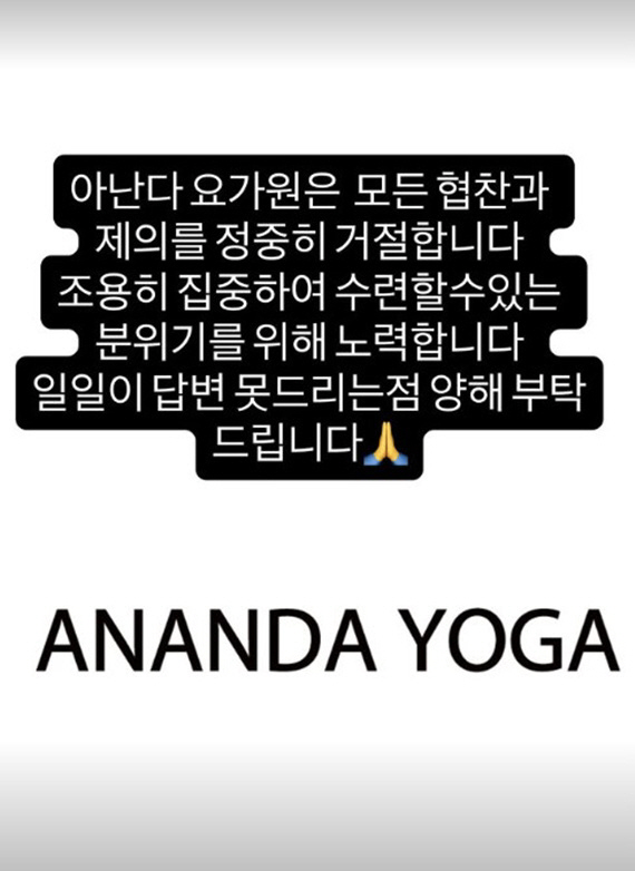 이효리, 9월 요가원 개업 문제생겼다.."모든 협찬·제의 전면 거부"
