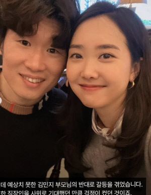'박지성♥' 김민지, 집안반대로 이혼설…