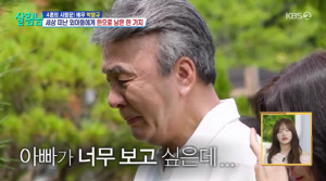 박영규, 교통사고 사망한 외아들 300평짜리 수목장서 오열 