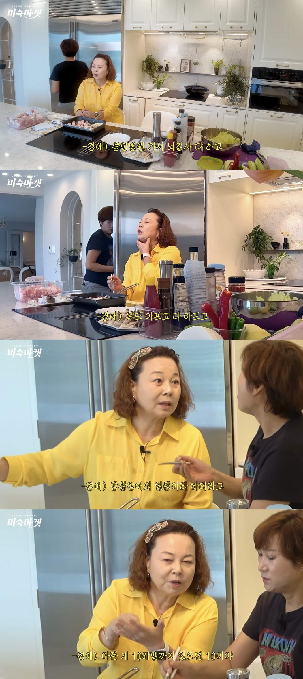 61세 이경애, 활동 뜸했던 이유 "종합병원서 뇌검사, 후두 신경통으로 …