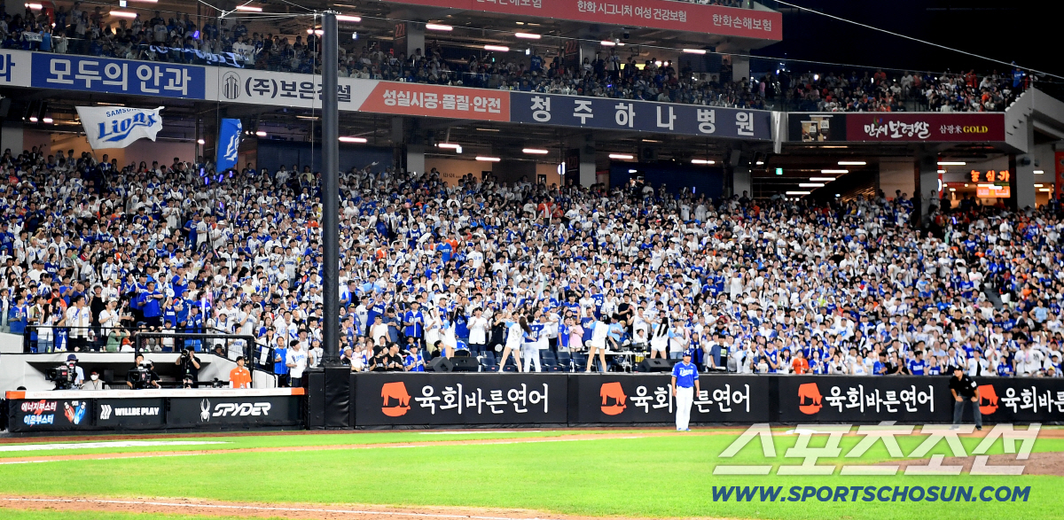 대단하다 삼성팬들, 예매지옥 대전 3루 점령...응원전도 안 밀렸다 [대…