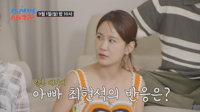 "아빠가 많이 반대했었다"…'최현석 딸' 최연수, '12살 연상'♥딕펑스…