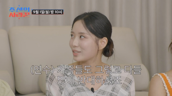 "아빠가 많이 반대했었다"…'최현석 딸' 최연수, '12살 연상'♥딕펑스…