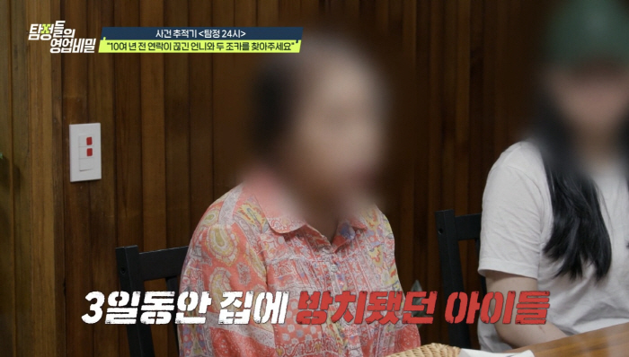 데프콘·송해나 스캔들 전말 공개…"송해나와 결혼하면 '이숙캠' 나갈 듯"(탐비)