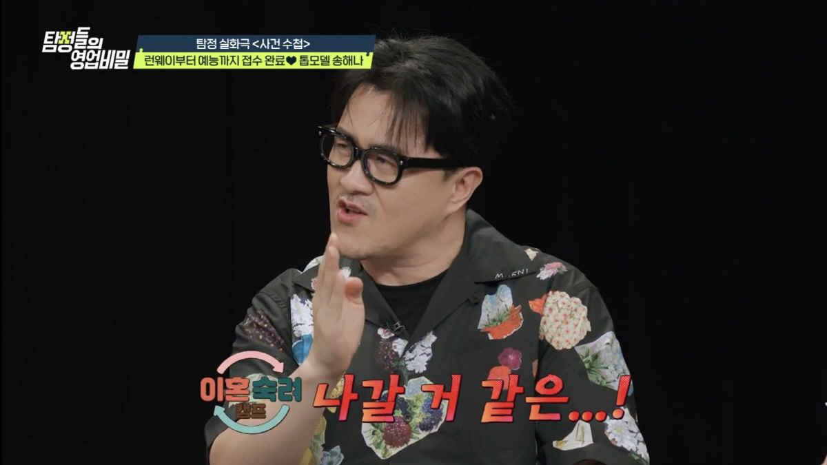 데프콘·송해나 스캔들 전말 공개…"송해나와 결혼하면 '이숙캠' 나갈 듯"…