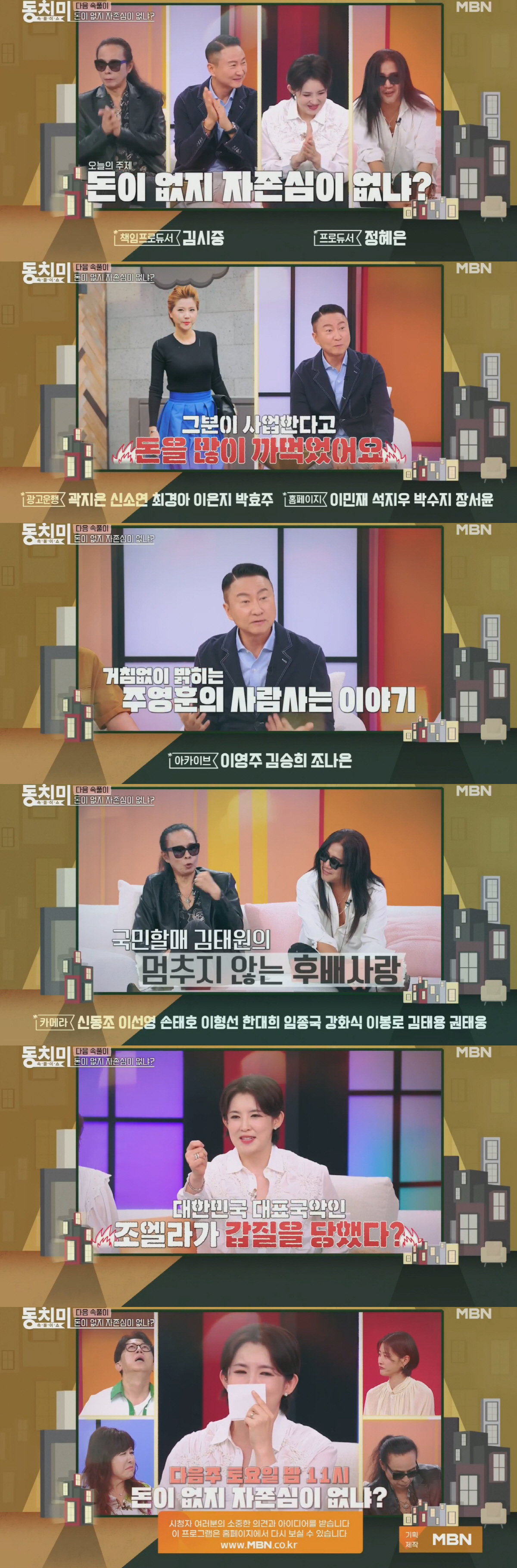 주영훈, ♥이윤미 폭로 “사기로 재산 다 날리고 새벽에 들어와”
