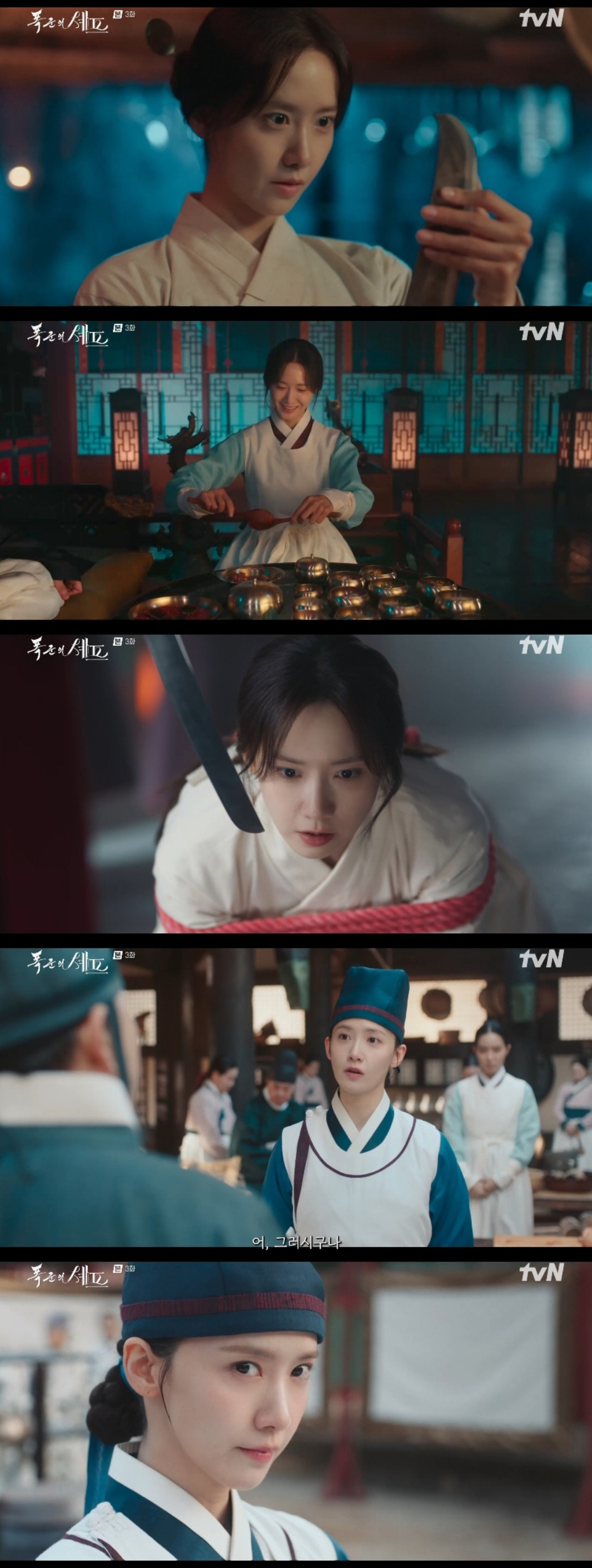 "연기가 미슐랭 3스타급"…임윤아=로코, 요리→코미디→멜로 다 되는 '폭…