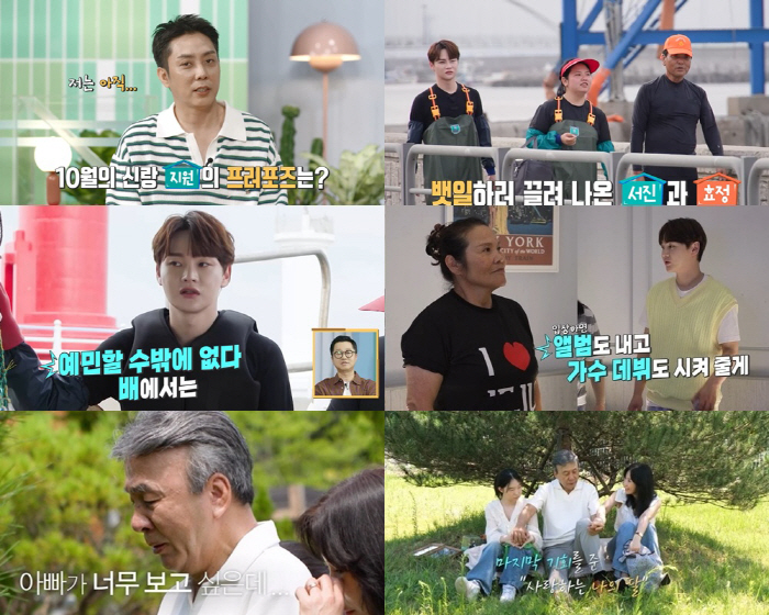 '9살 연하와 재혼' 은지원 "아직 프러포즈 안해"…지상렬 "가상 결혼 …