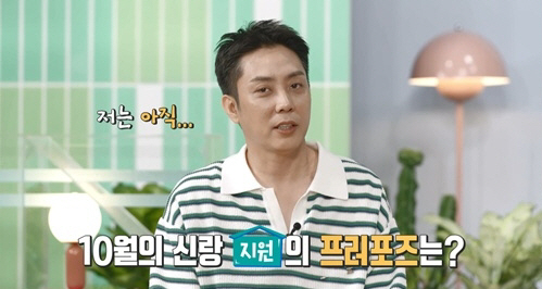 '9살 연하와 재혼' 은지원 "아직 프러포즈 안해"…지상렬 "가상 결혼 …