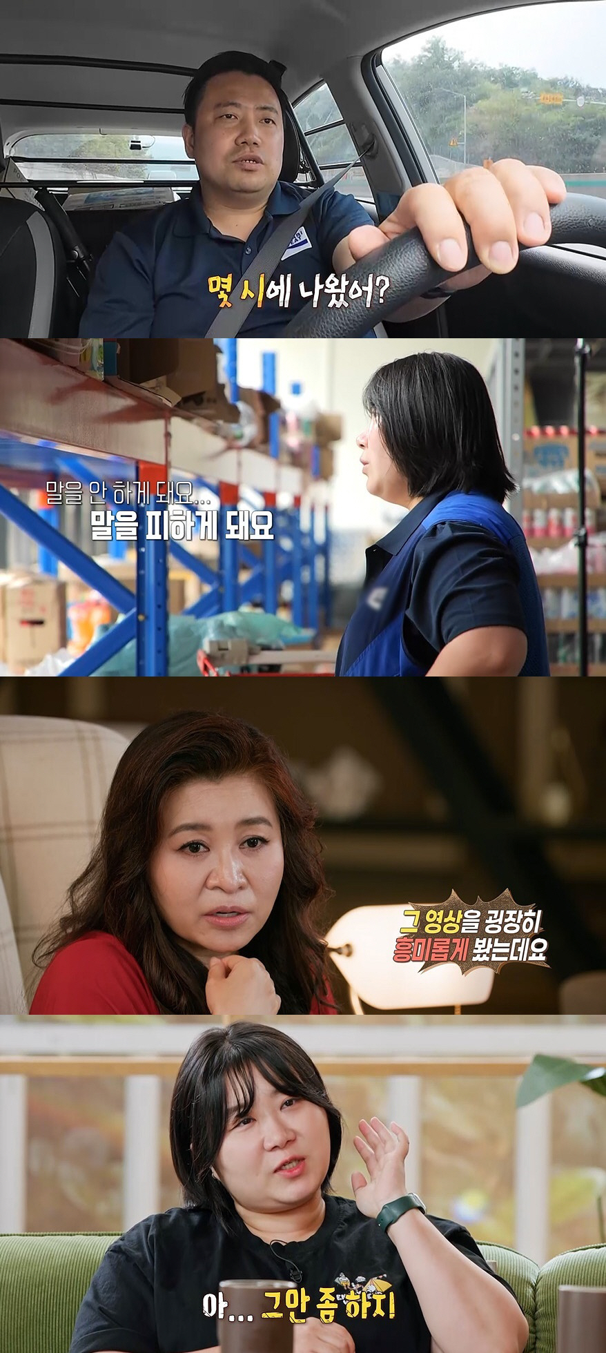 ‘아내 바라기+집착’ 남편의 치명적 문제..오은영 “너무 과해” 따끔 지…