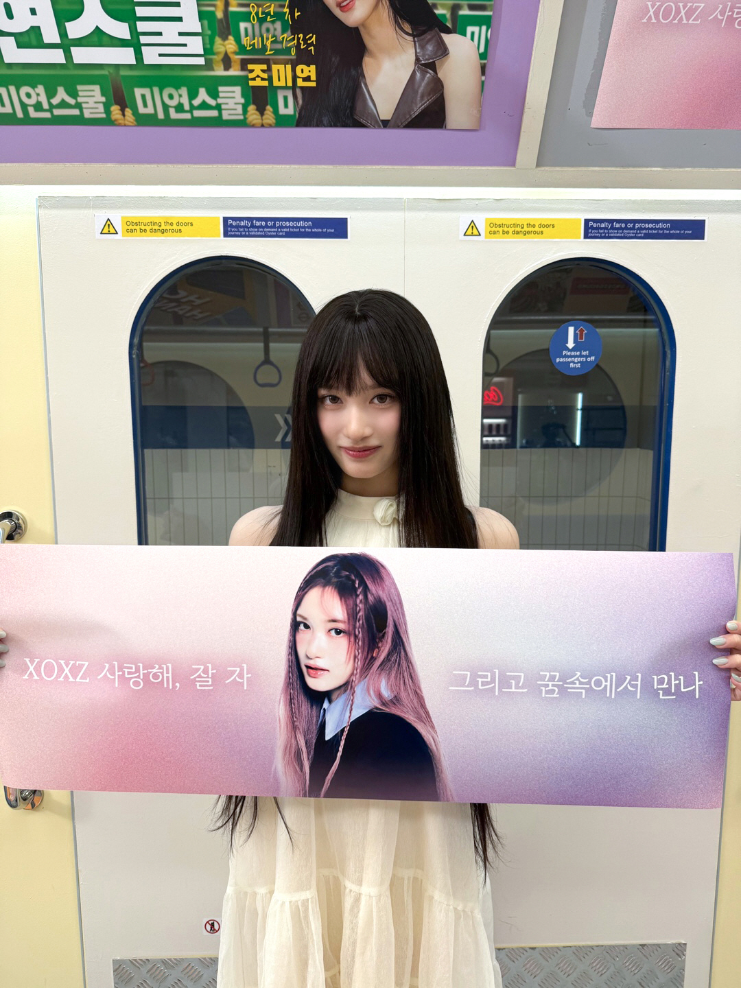 아이브 이서 "'인가'MC때 멤버 언니들이 오면 마음이 안정되는 것 같아…