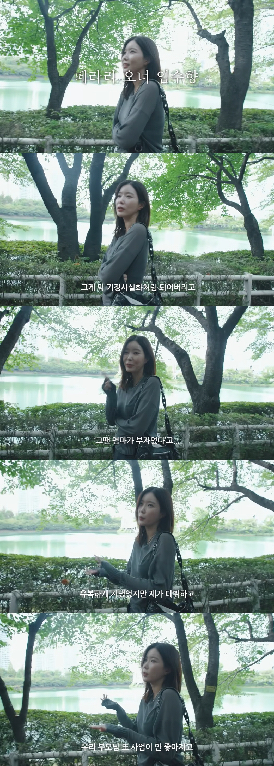 '재력 과시' 임수향 해명 "금수저 맞지만 데뷔 후 가세 기울어..내가 …