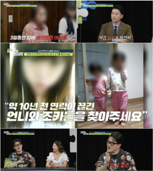 데프콘♥송해나 '핑크빛 스캔들' 진실...폭탄 고백 
